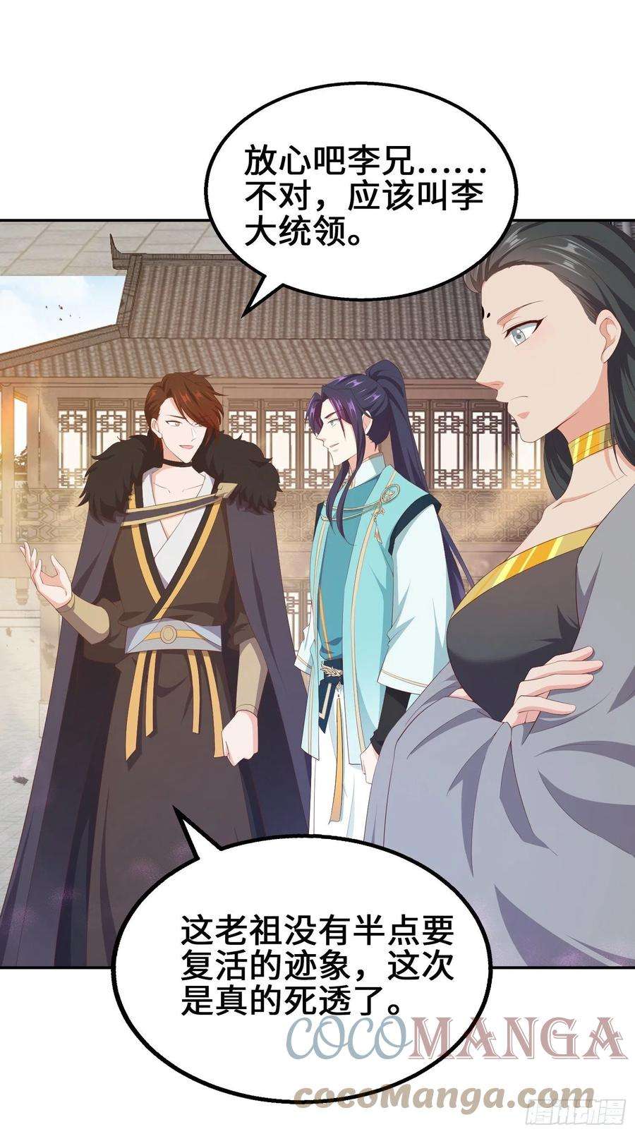 被迫成为反派赘婿余波未平