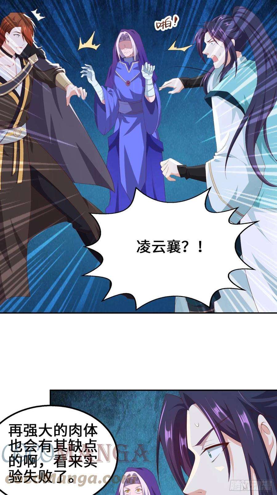 被迫成为反派赘婿余波未平