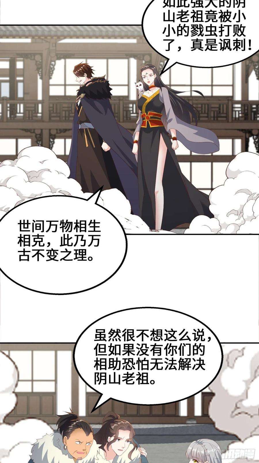 被迫成为反派赘婿余波未平