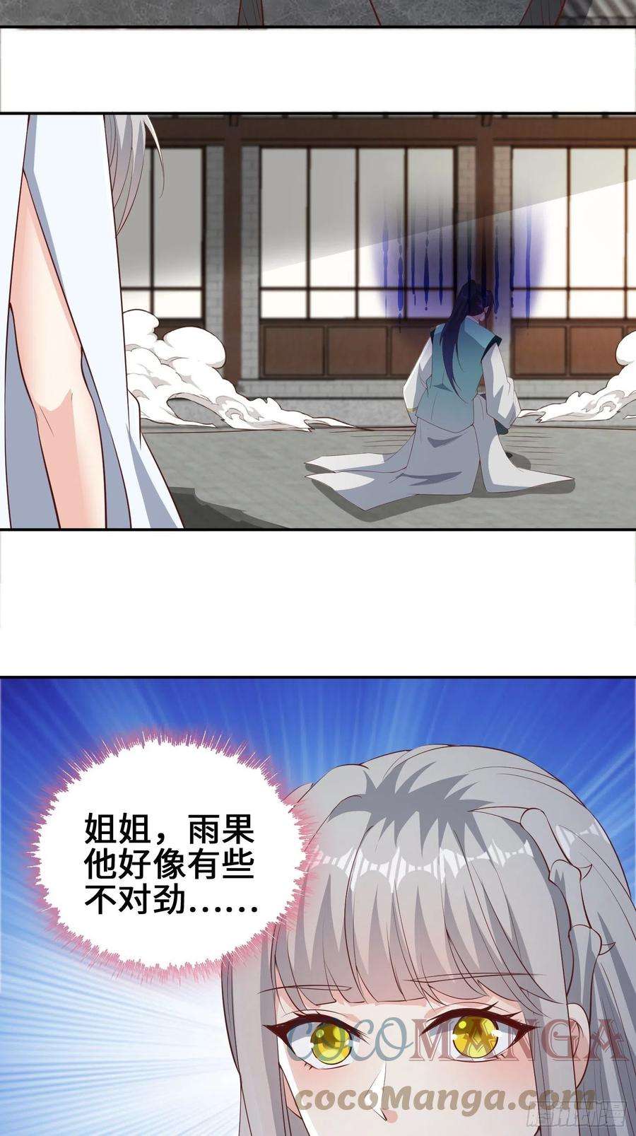 被迫成为反派赘婿余波未平