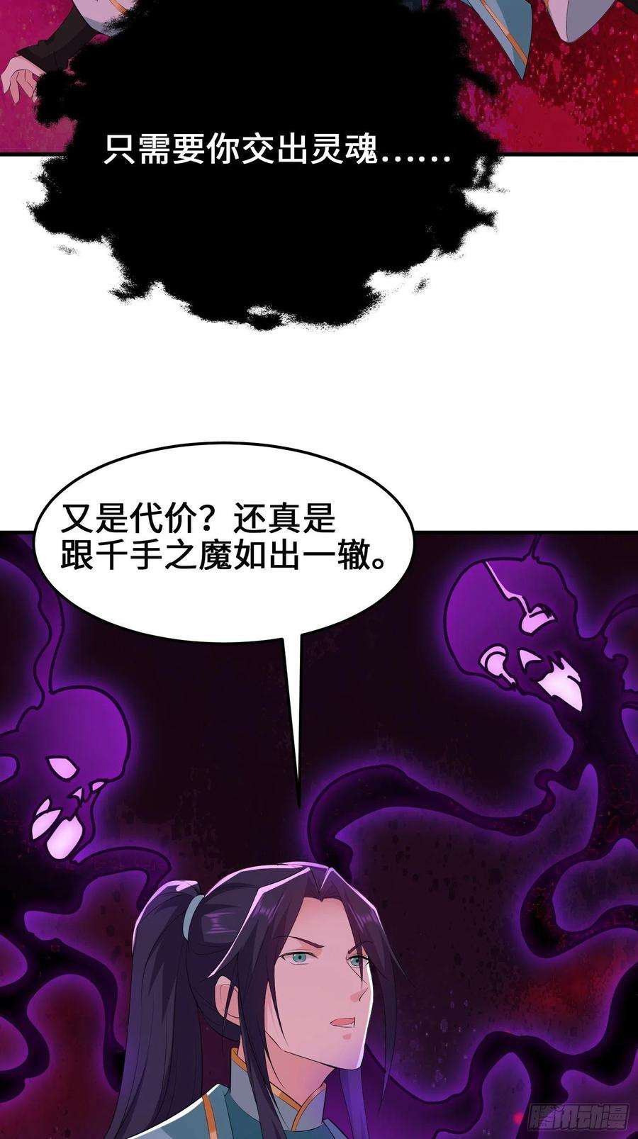 被迫成为反派赘婿败者食尘的觉醒