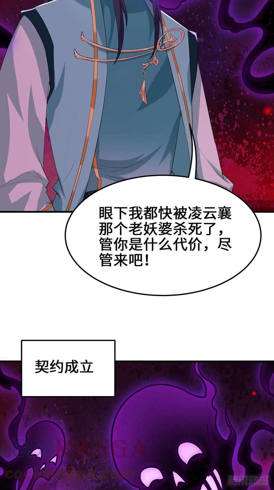 被迫成为反派赘婿败者食尘的觉醒