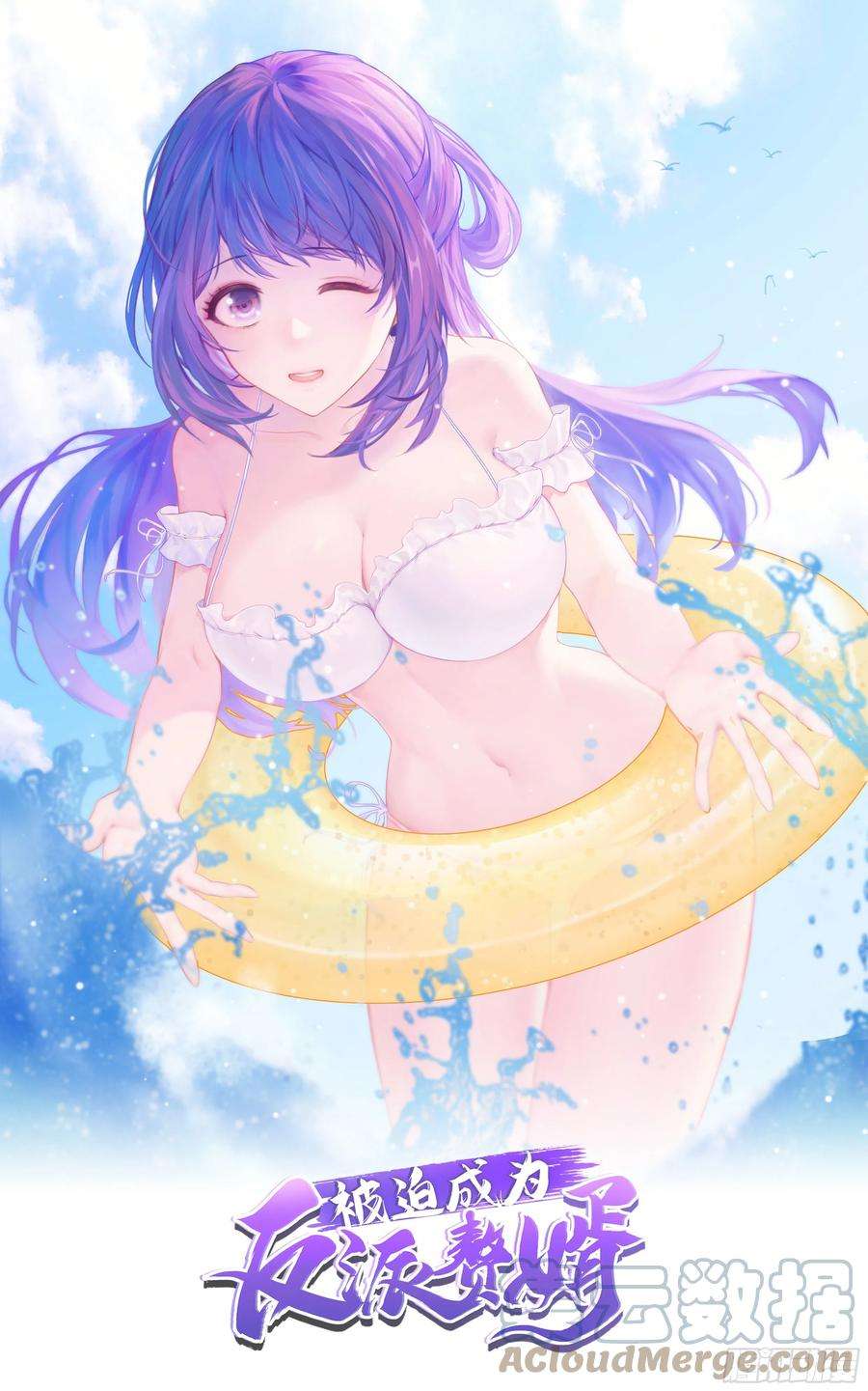 被迫成为反派赘婿系统话归