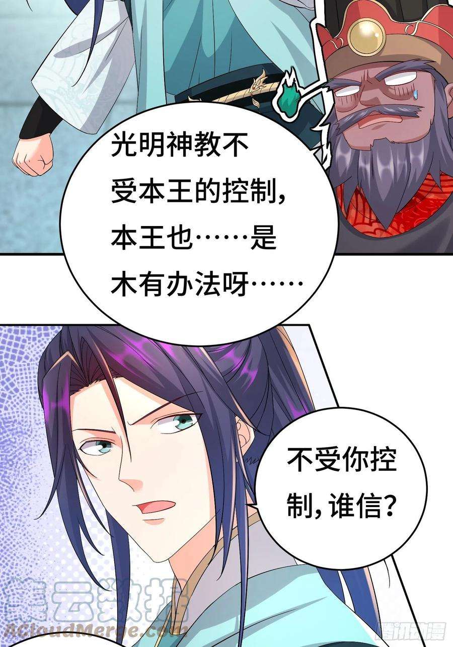 被迫成为反派赘婿系统话归