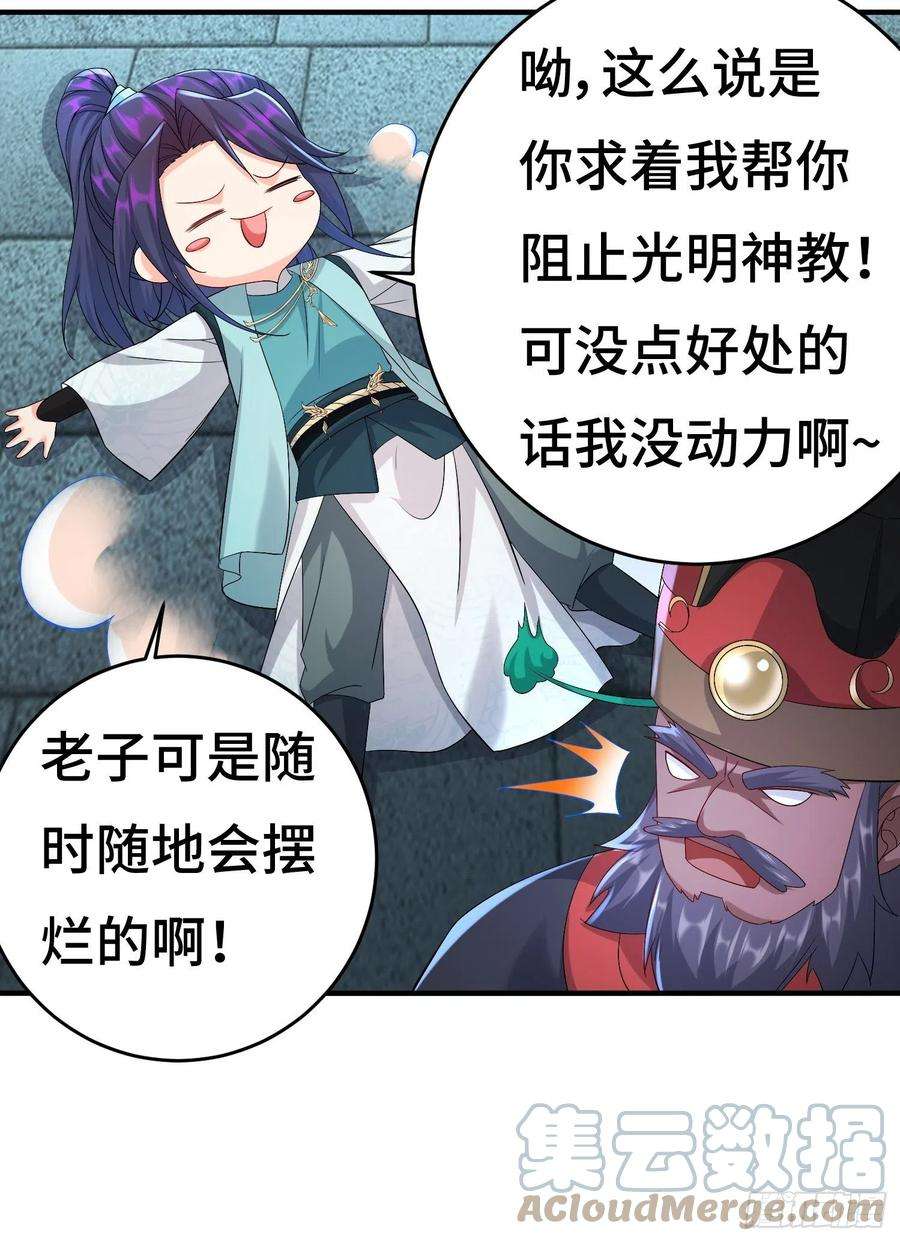 被迫成为反派赘婿系统话归
