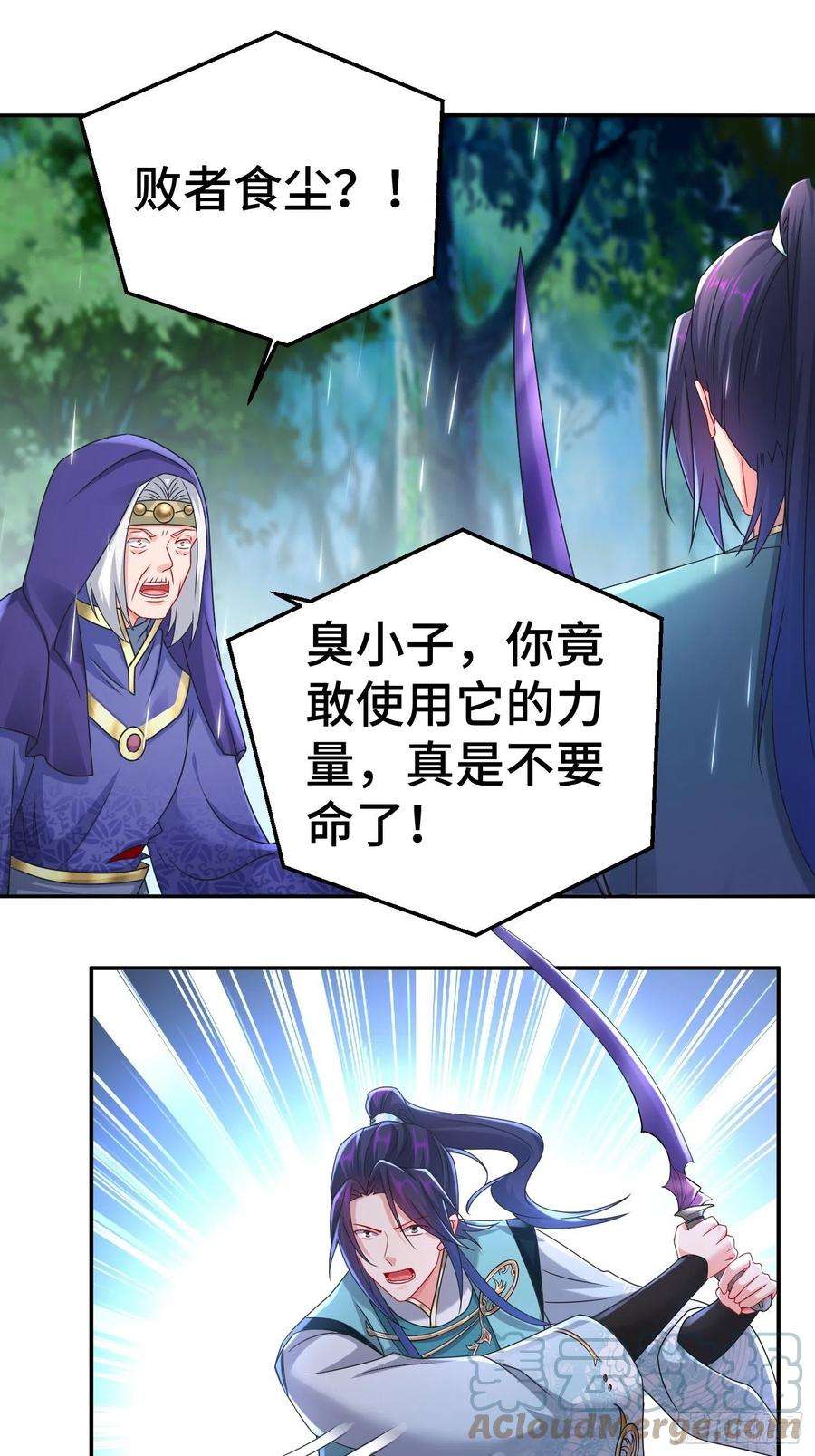 被迫成为反派赘婿系统话归
