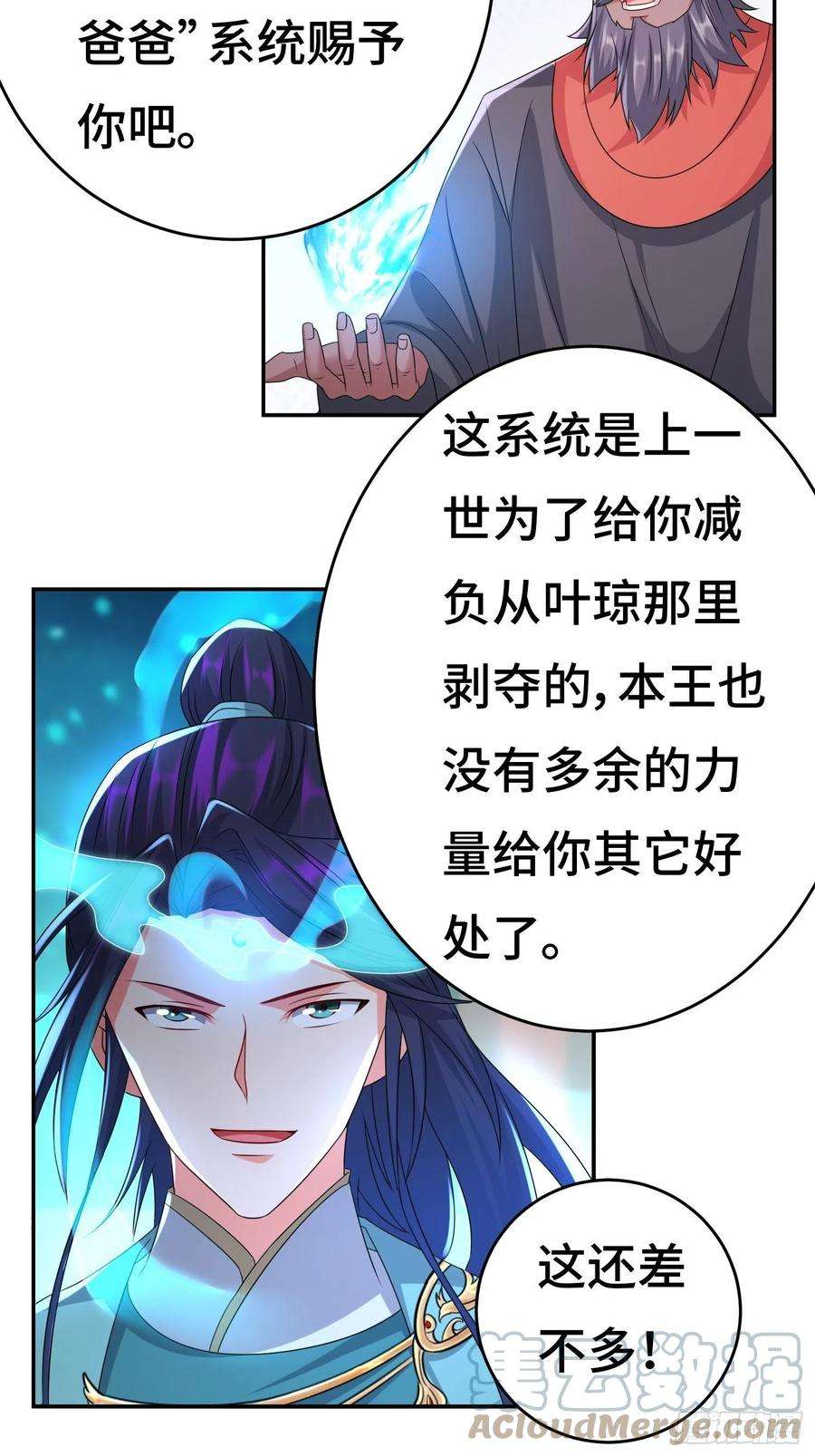 被迫成为反派赘婿系统话归