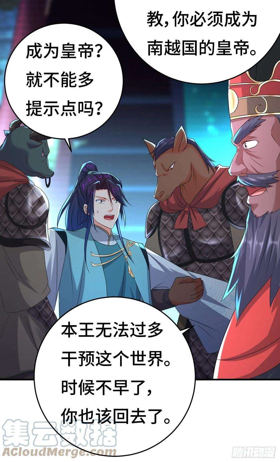 被迫成为反派赘婿系统话归