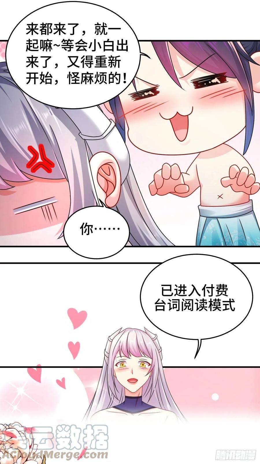 被迫成为反派赘婿谢谢通过