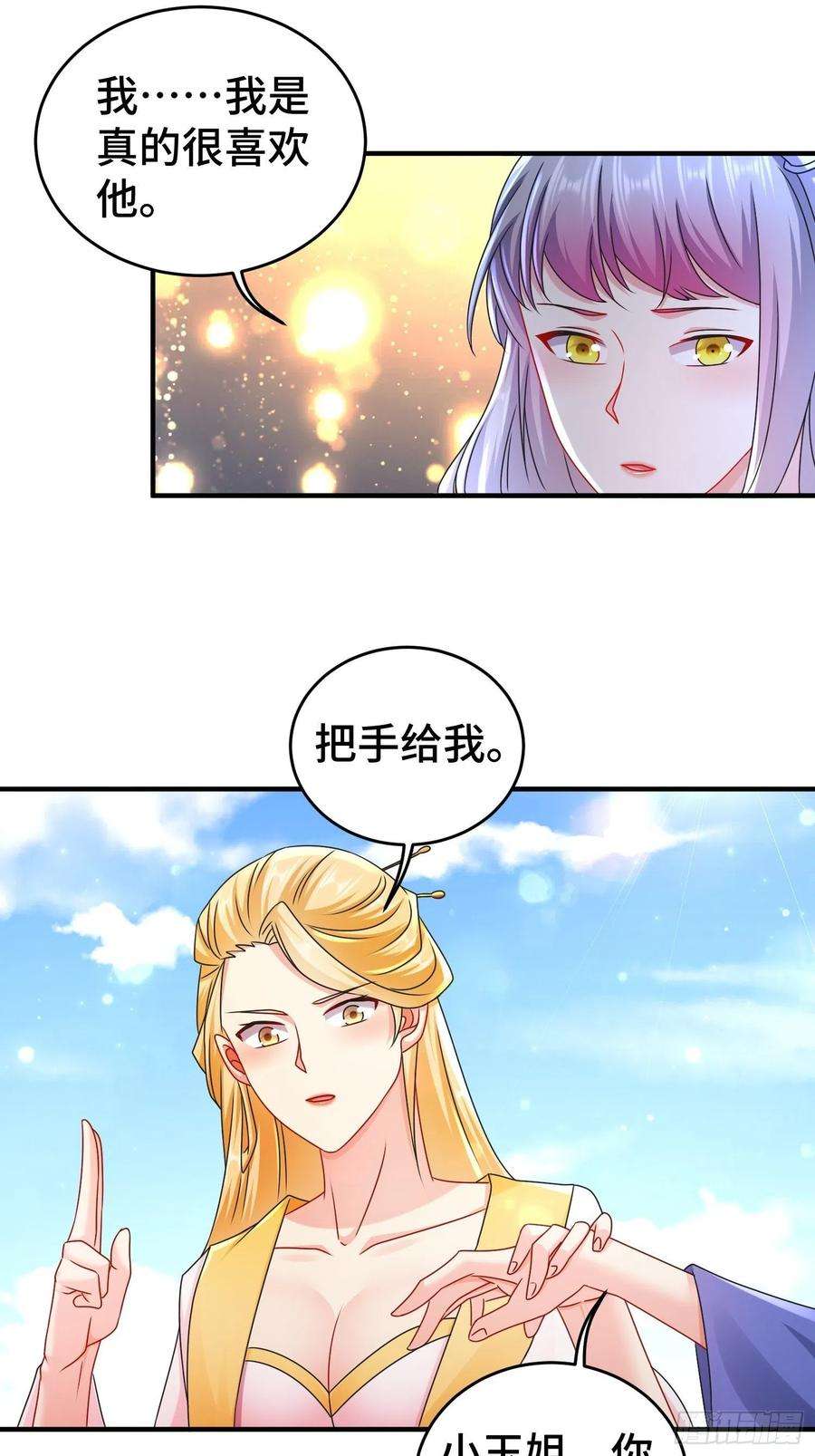 被迫成为反派赘婿谢谢通过