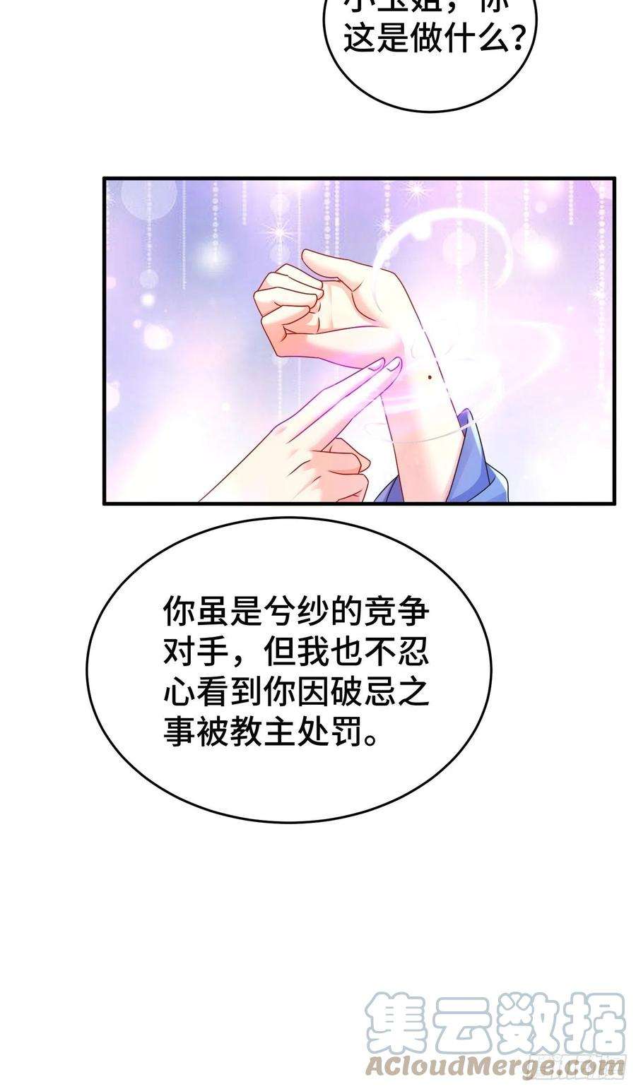 被迫成为反派赘婿谢谢通过