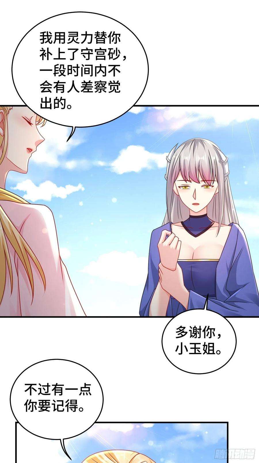 被迫成为反派赘婿谢谢通过