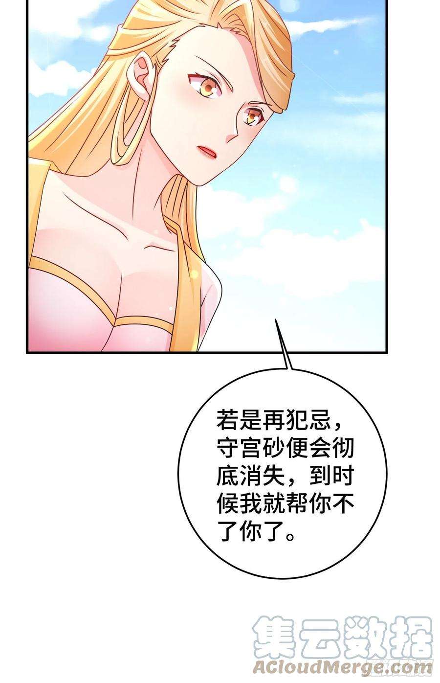 被迫成为反派赘婿谢谢通过
