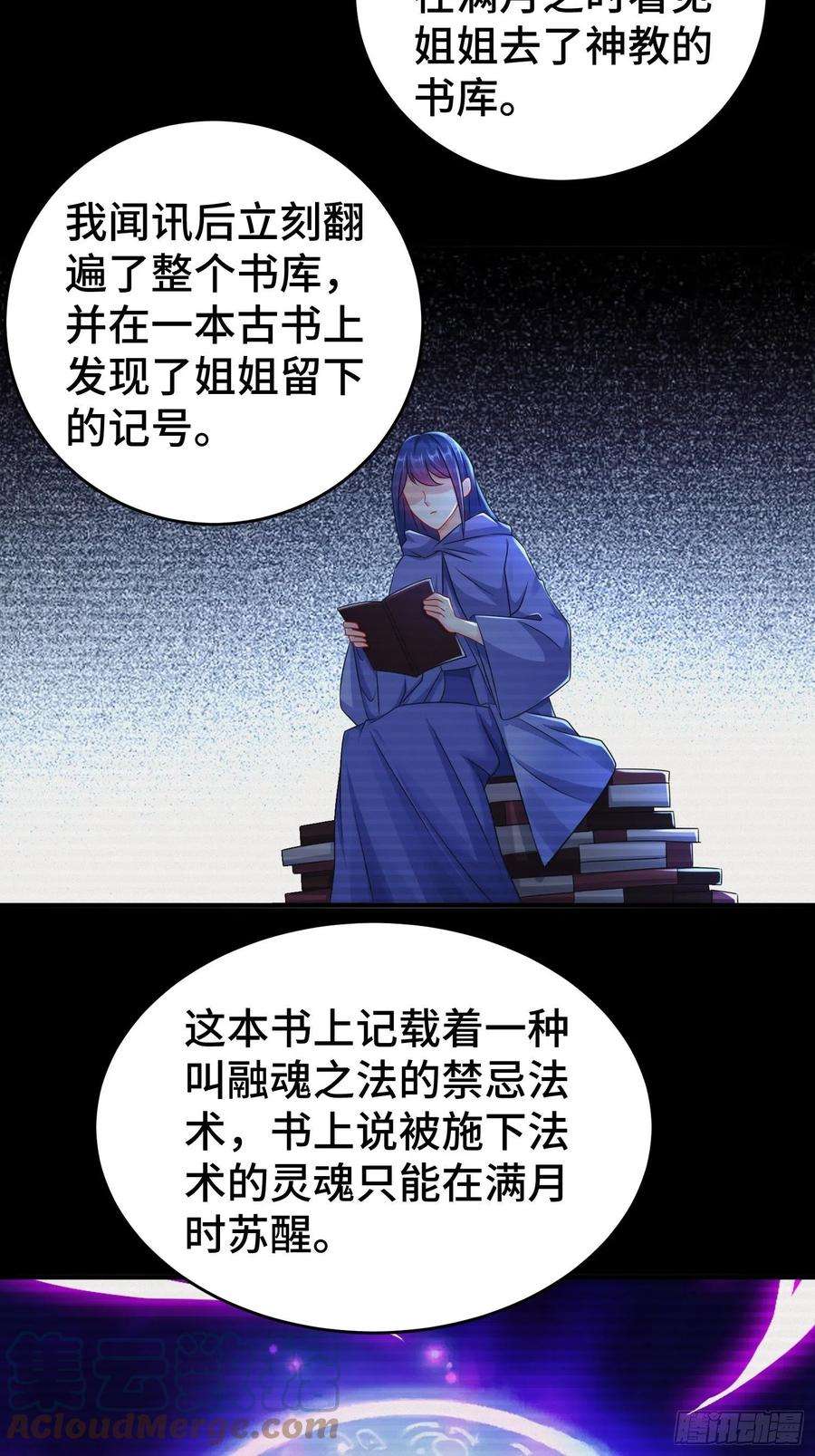 被迫成为反派赘婿谢谢通过
