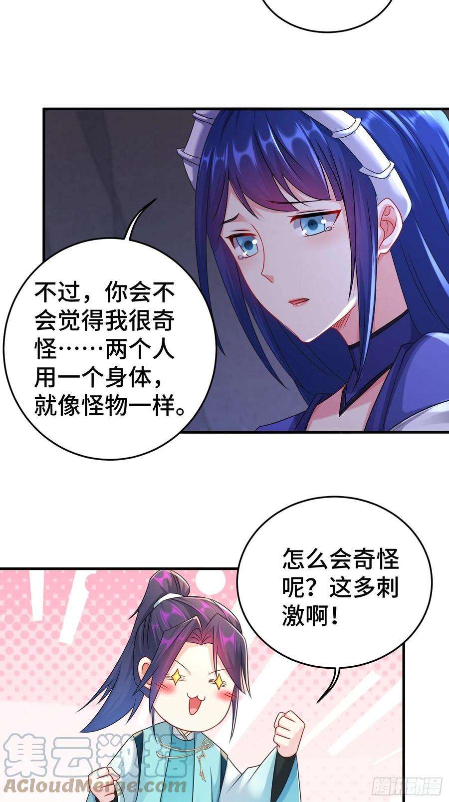 被迫成为反派赘婿谢谢通过