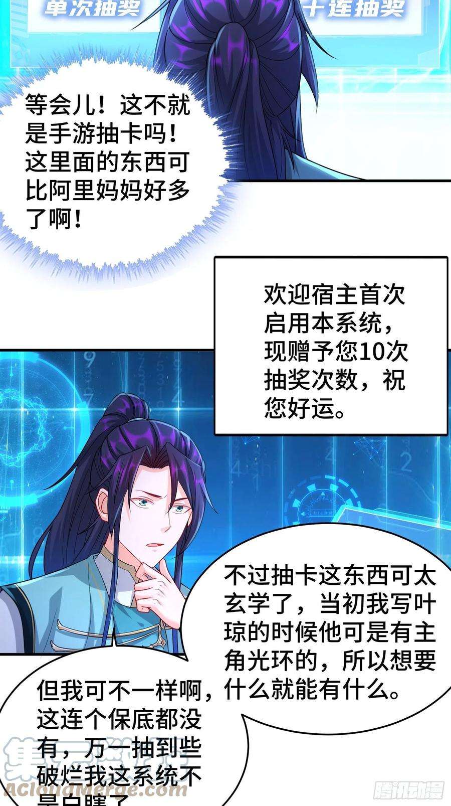 被迫成为反派赘婿继任大统领