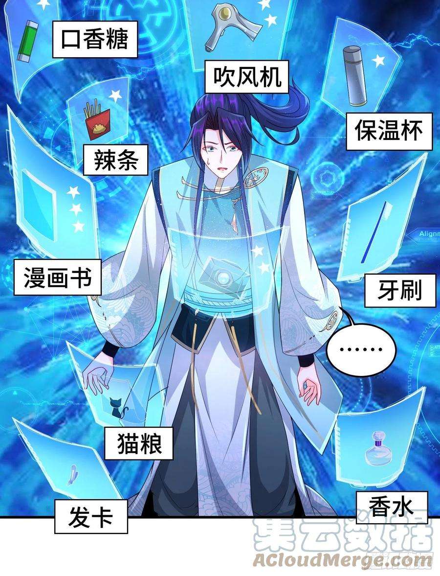 被迫成为反派赘婿继任大统领