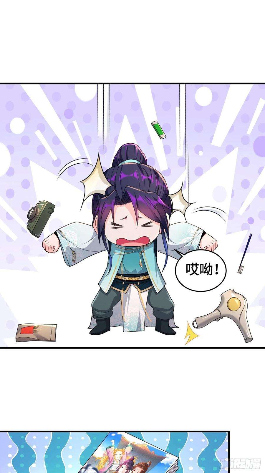 被迫成为反派赘婿继任大统领