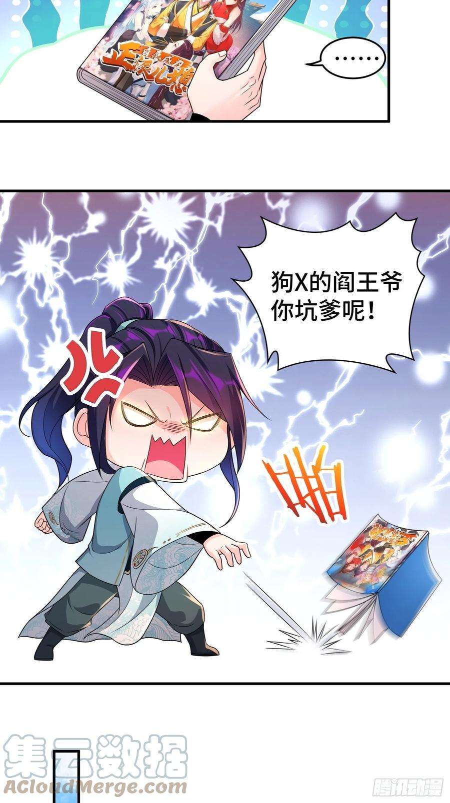 被迫成为反派赘婿继任大统领