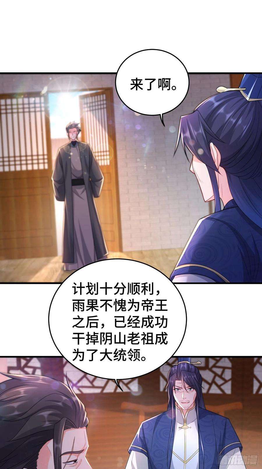 被迫成为反派赘婿继任大统领