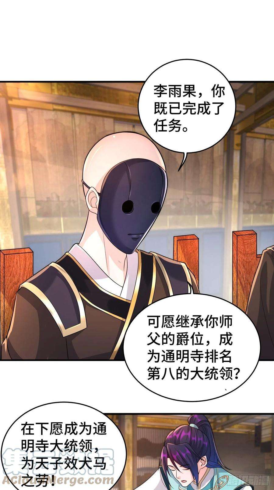 被迫成为反派赘婿继任大统领
