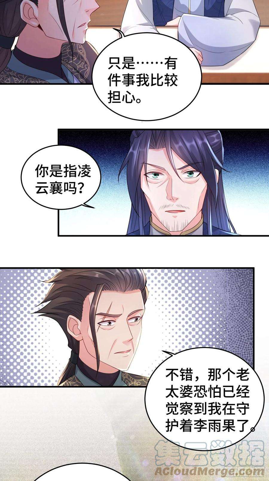 被迫成为反派赘婿继任大统领
