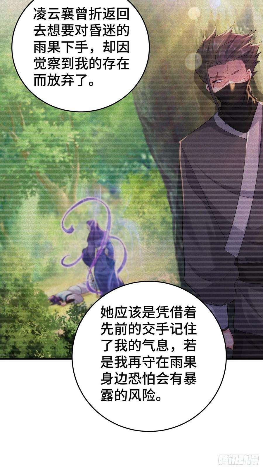 被迫成为反派赘婿继任大统领