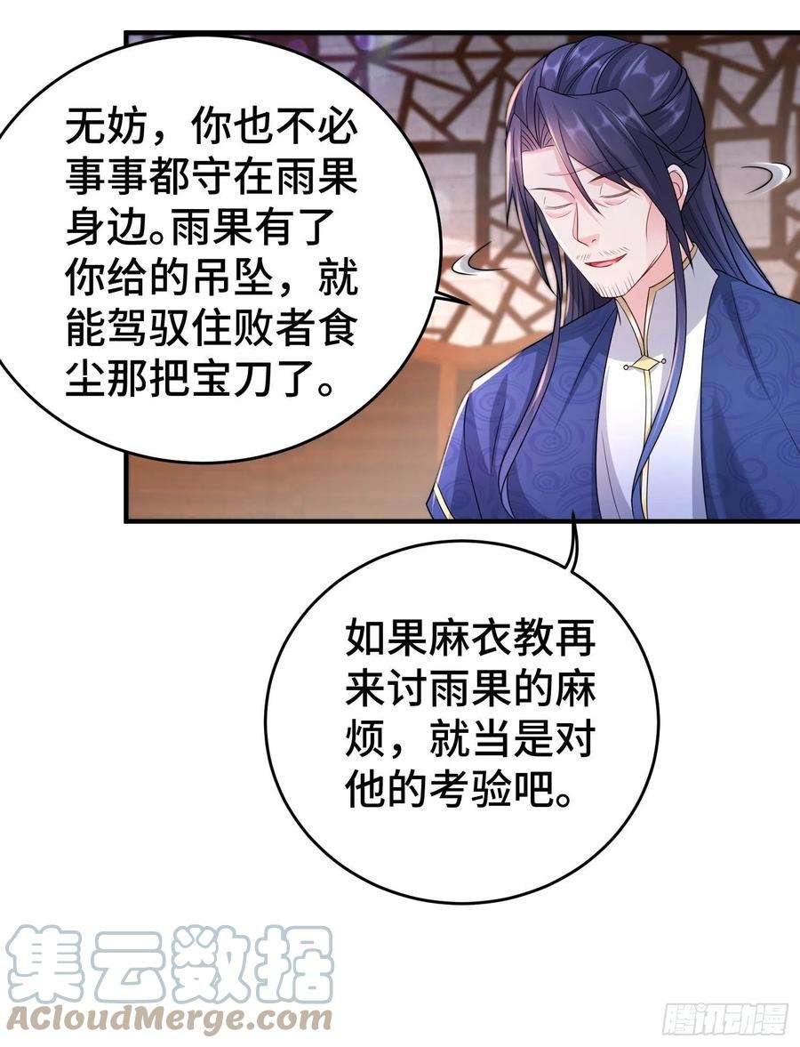 被迫成为反派赘婿继任大统领