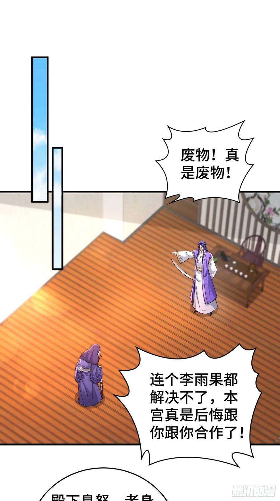 被迫成为反派赘婿继任大统领