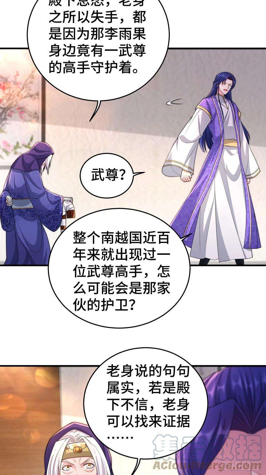 被迫成为反派赘婿继任大统领