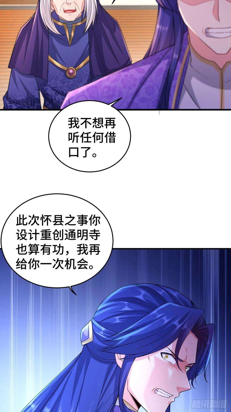 被迫成为反派赘婿继任大统领