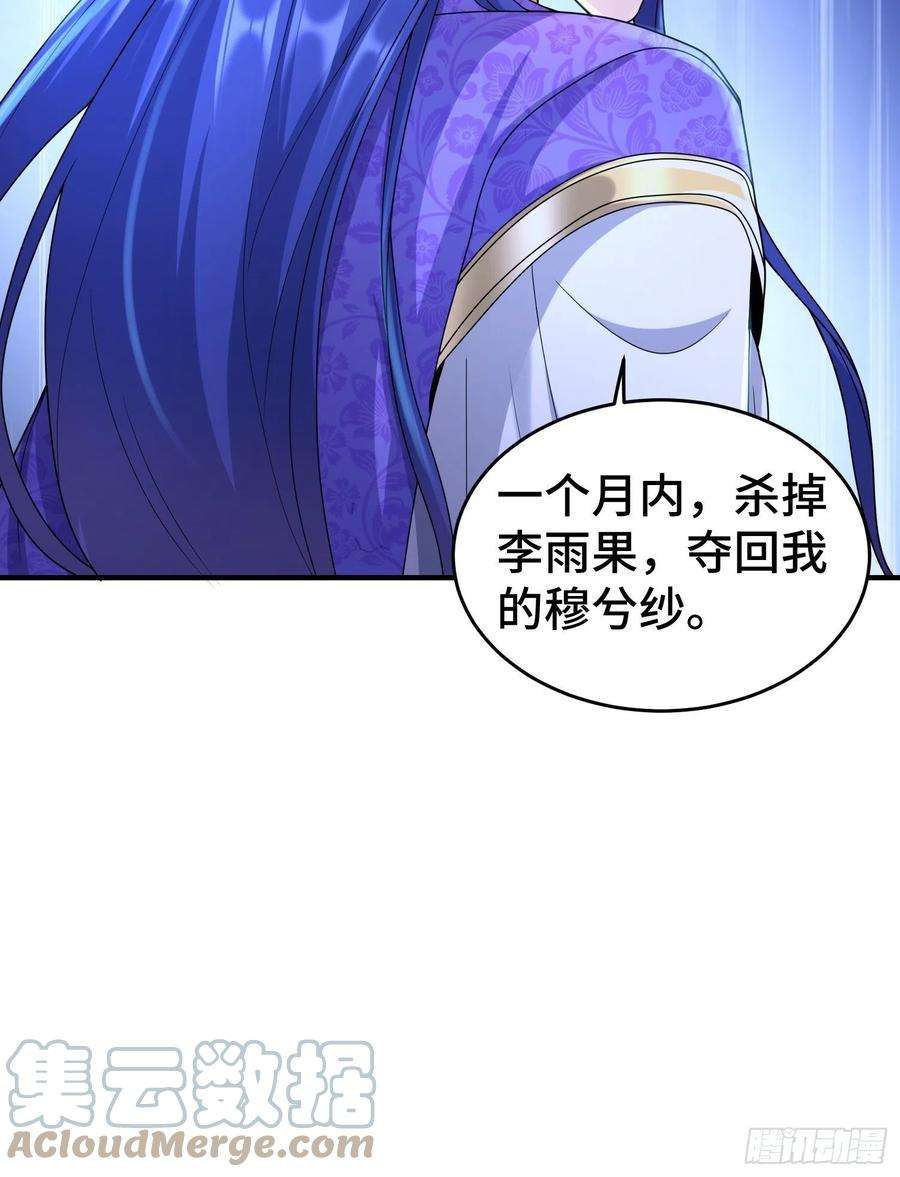 被迫成为反派赘婿继任大统领