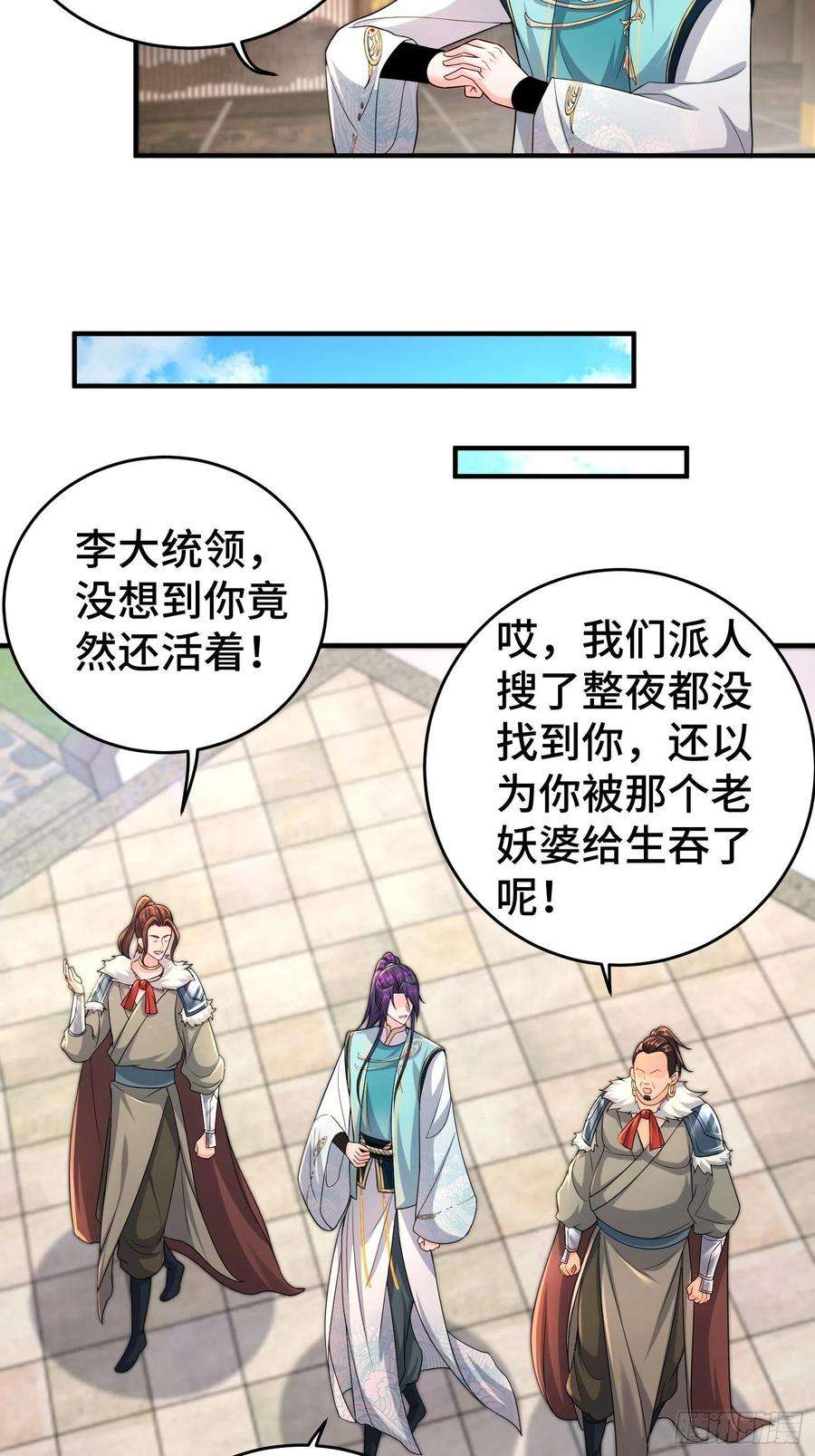 被迫成为反派赘婿继任大统领