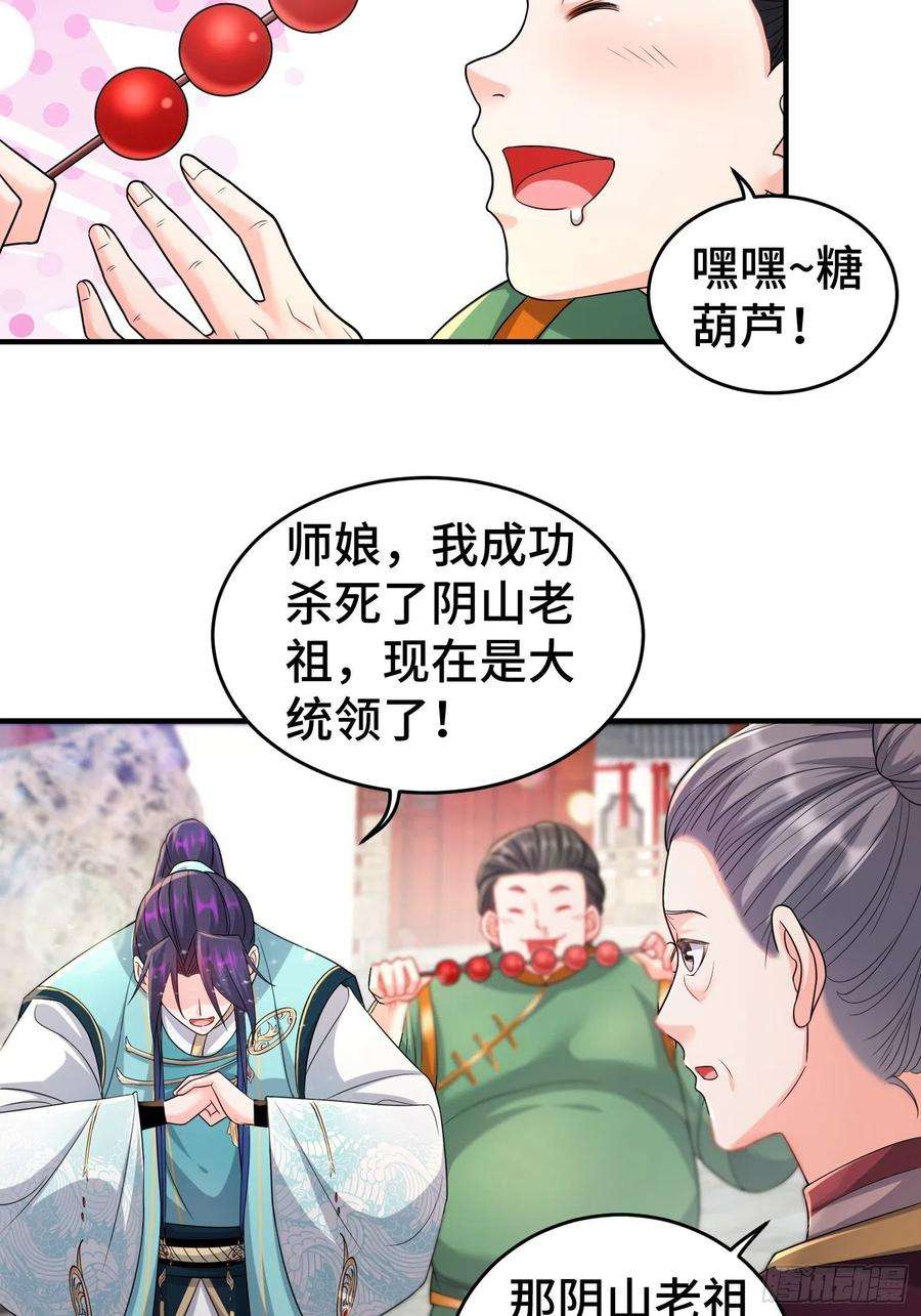 被迫成为反派赘婿继任大统领