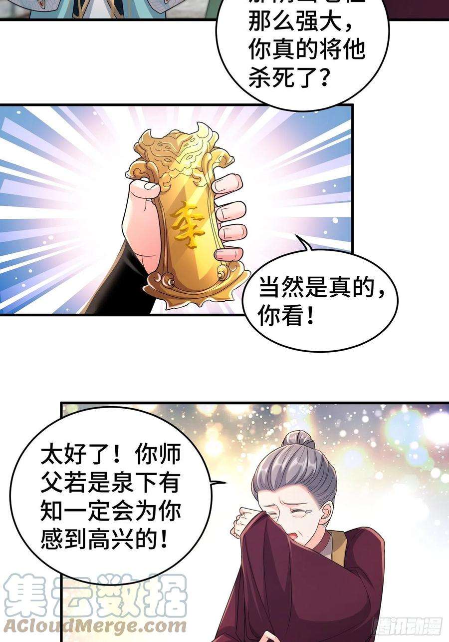 被迫成为反派赘婿继任大统领