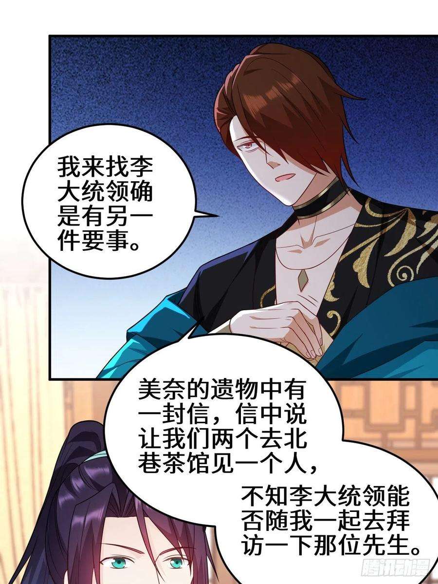 被迫成为反派赘婿会见苏三