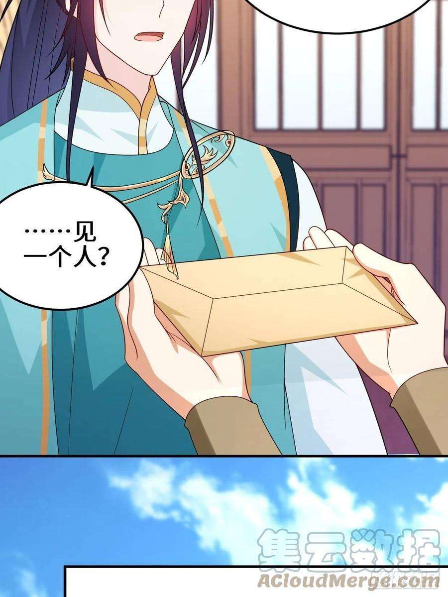 被迫成为反派赘婿会见苏三