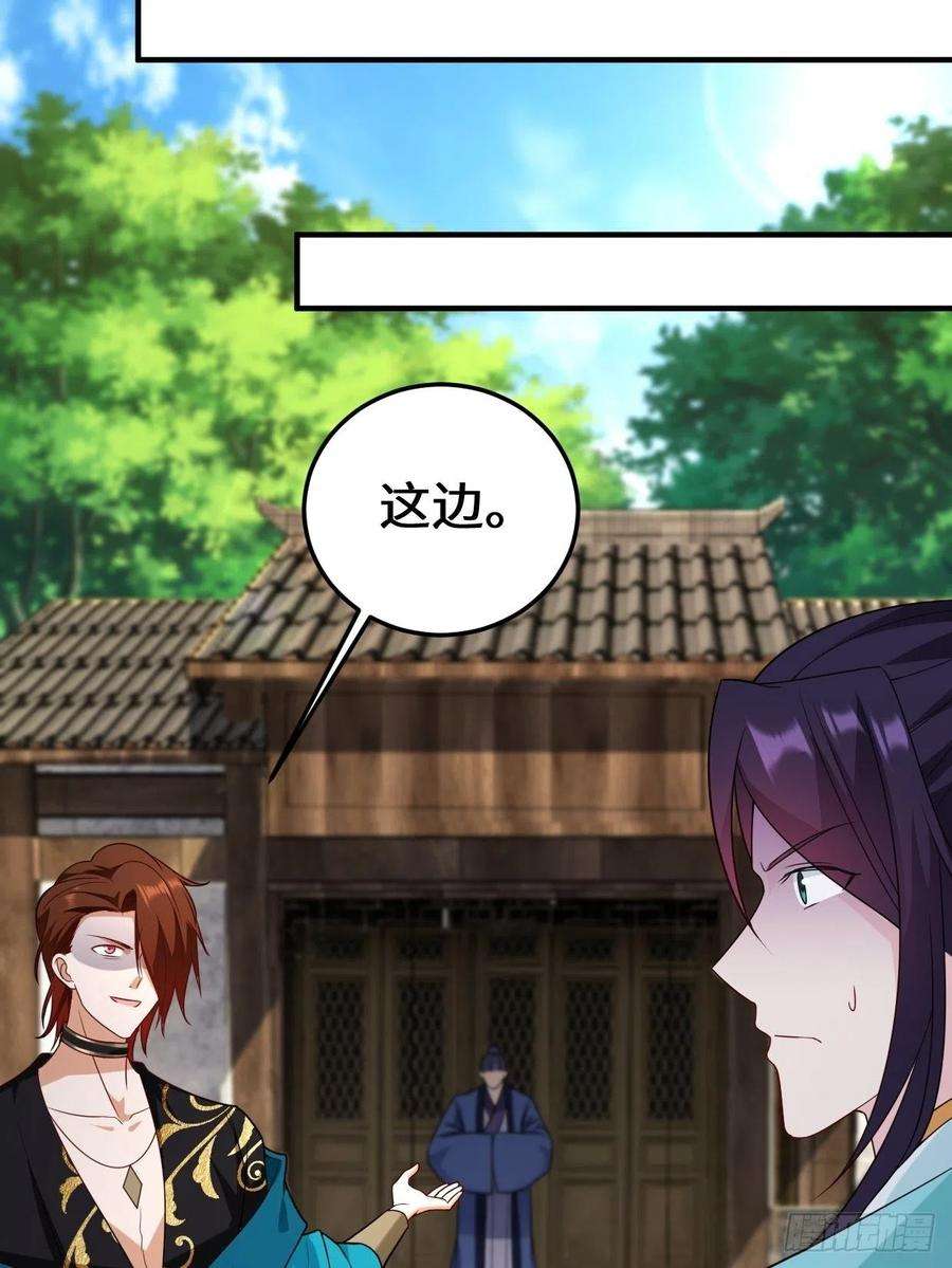 被迫成为反派赘婿会见苏三