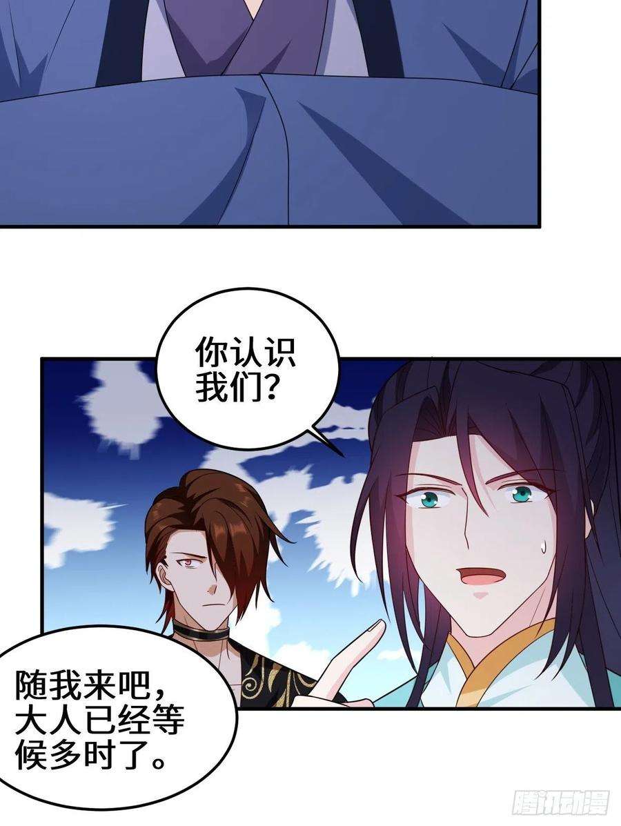 被迫成为反派赘婿会见苏三