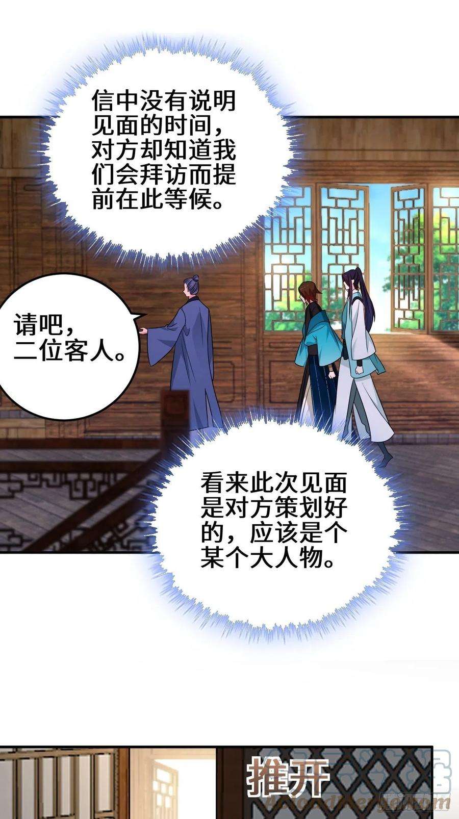 被迫成为反派赘婿会见苏三