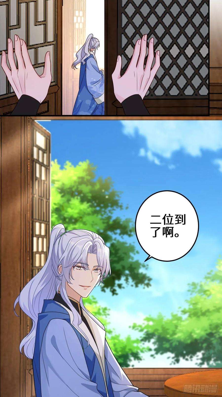 被迫成为反派赘婿会见苏三