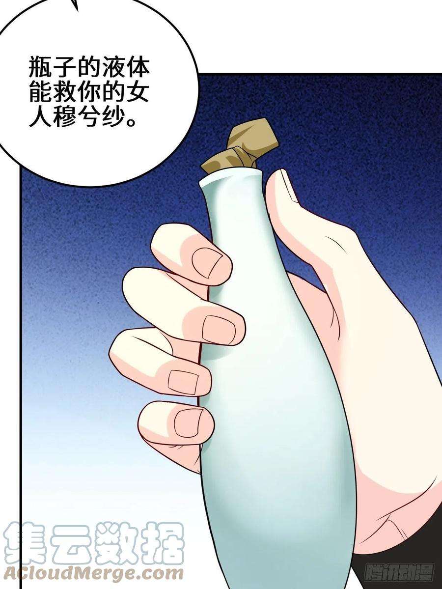 被迫成为反派赘婿会见苏三