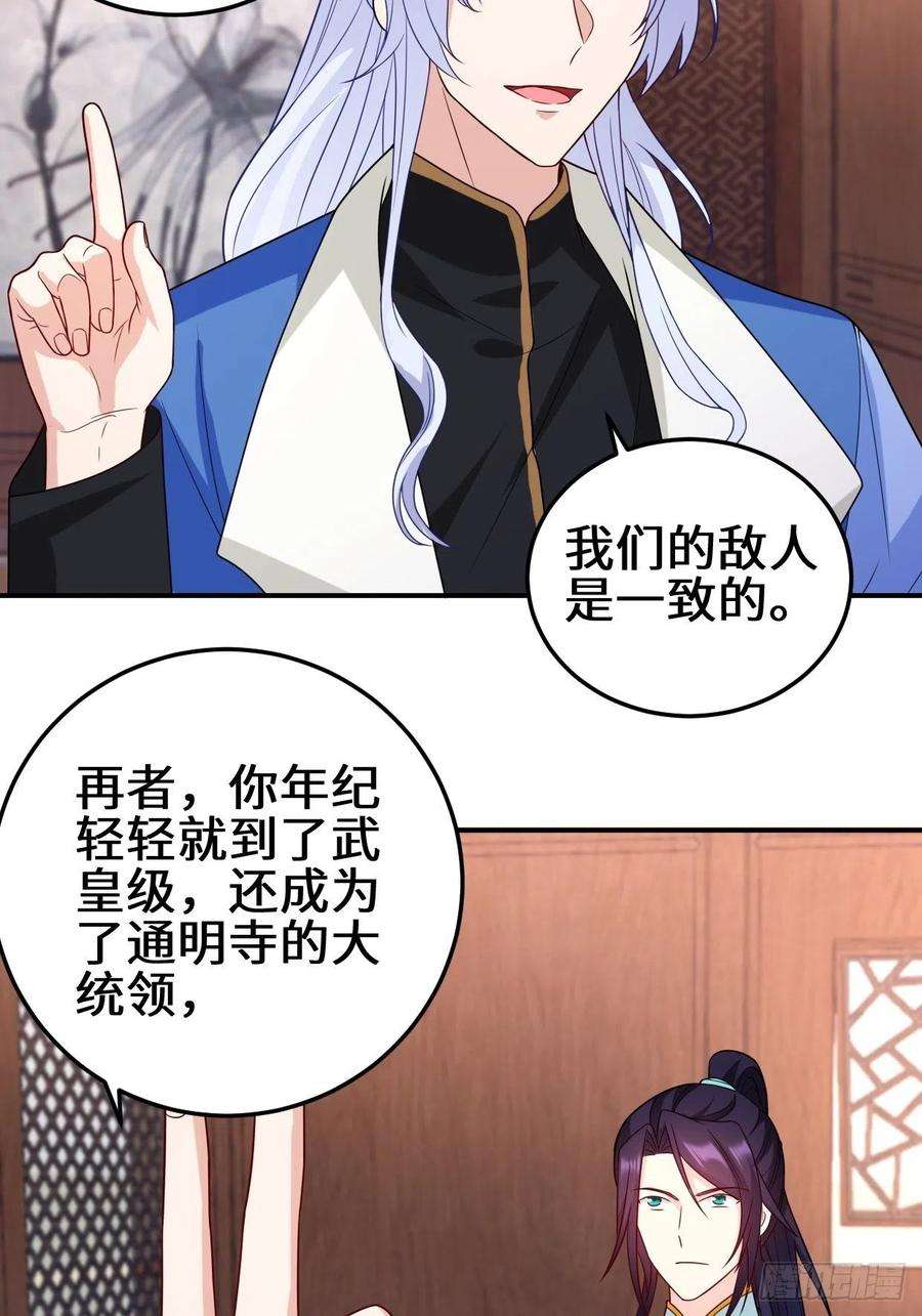 被迫成为反派赘婿会见苏三