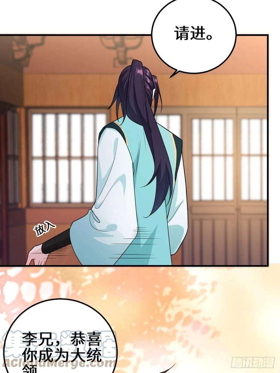 被迫成为反派赘婿会见苏三