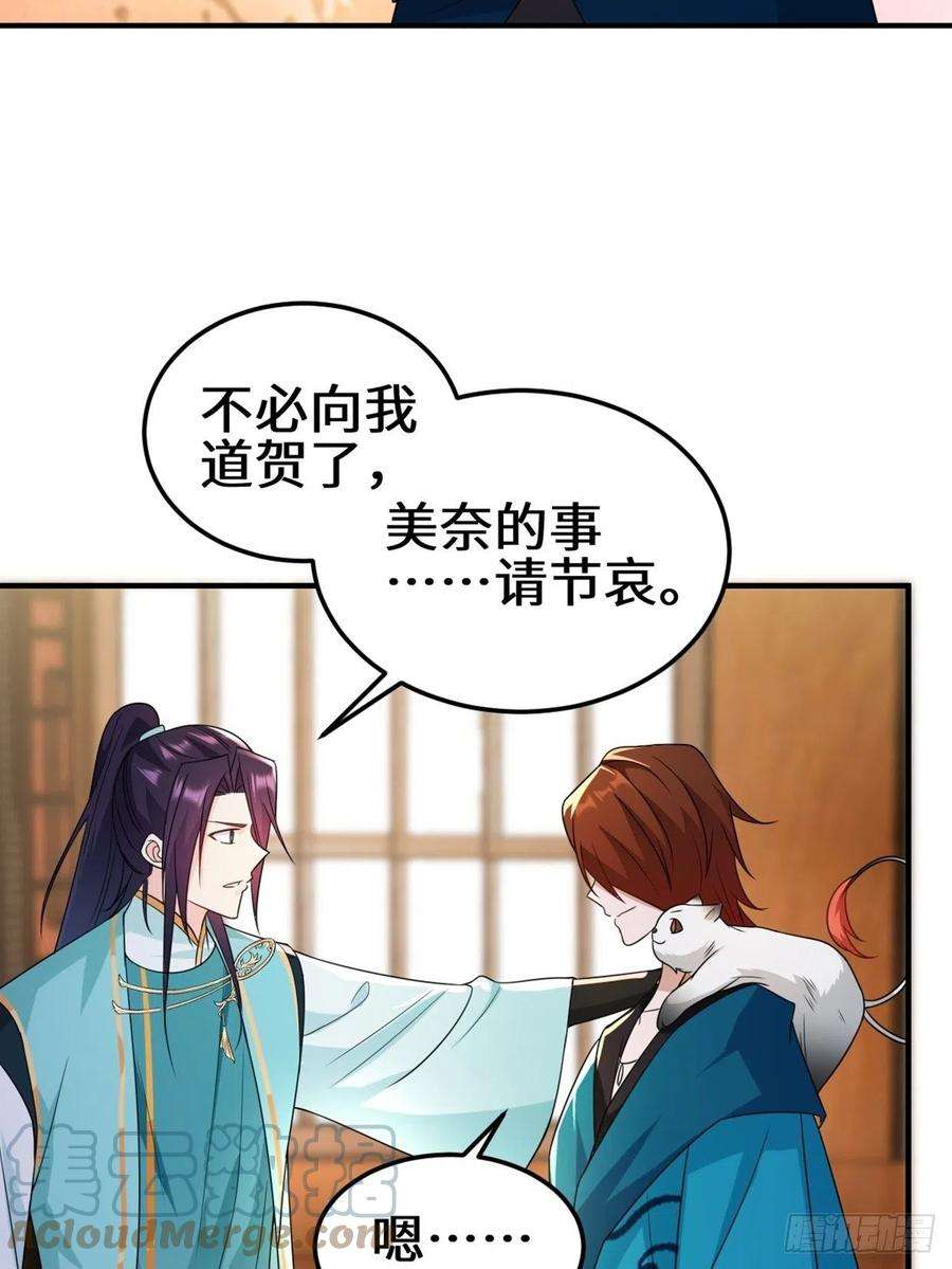 被迫成为反派赘婿会见苏三