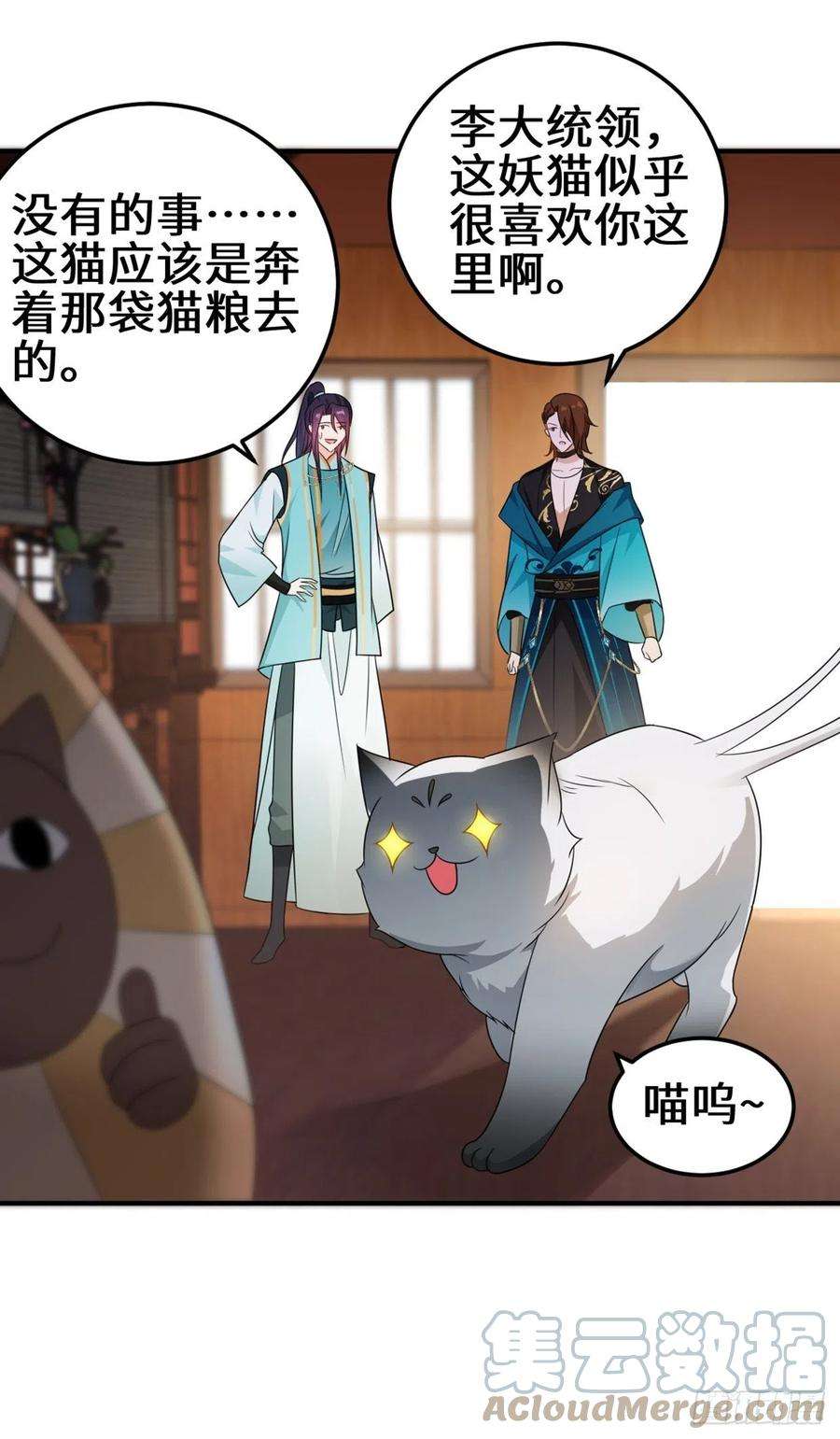 被迫成为反派赘婿会见苏三