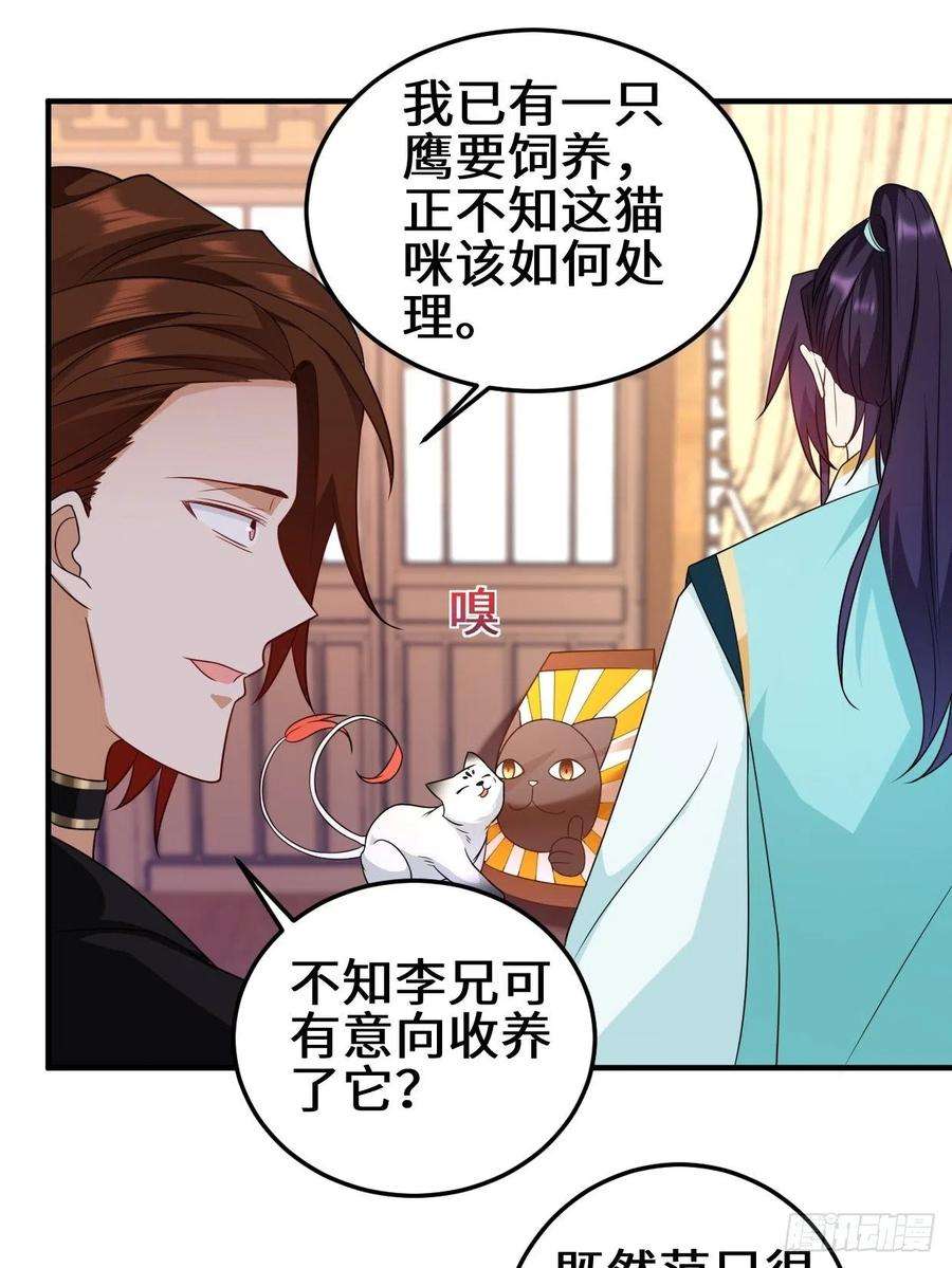 被迫成为反派赘婿会见苏三