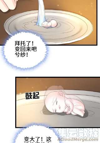 被迫成为反派赘婿禁忌的力量