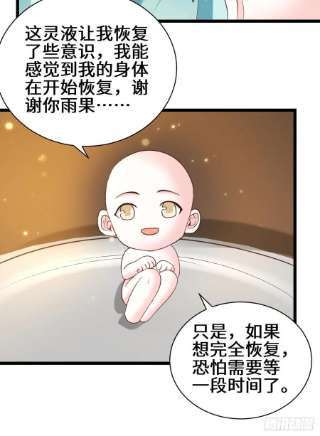 被迫成为反派赘婿禁忌的力量