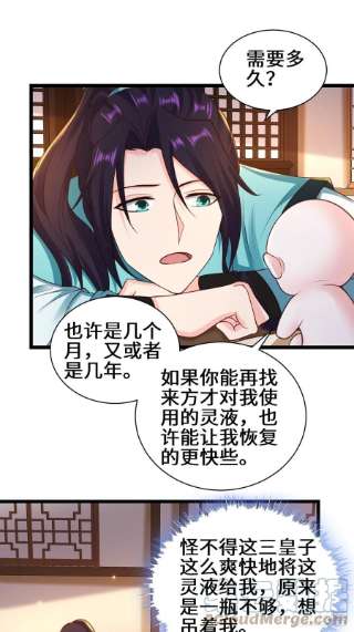 被迫成为反派赘婿禁忌的力量